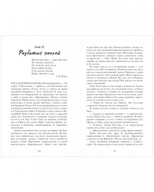 О чем знает ветер фото книги 7