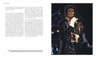 Человек в музыке. Творческая жизнь Майкла Джексона фото книги 9