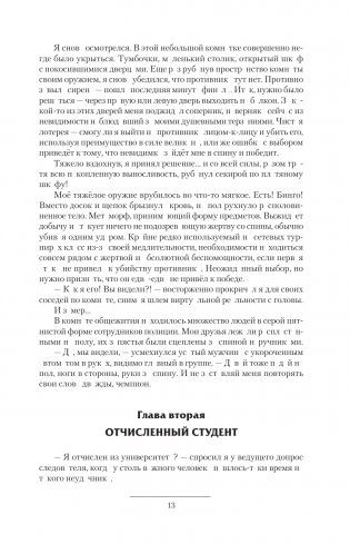 Искажающие реальность фото книги 14