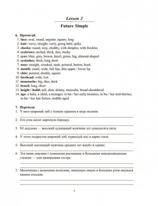 Английский язык на "отлично". 9 класс. Пособие для учащихся фото книги 7