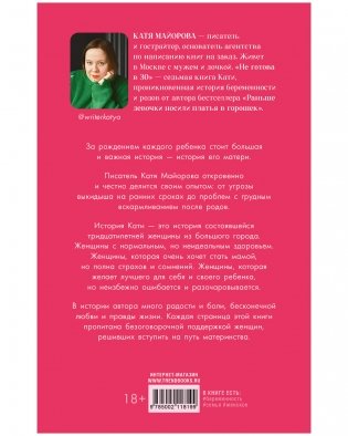 Не готова в 30 фото книги 7