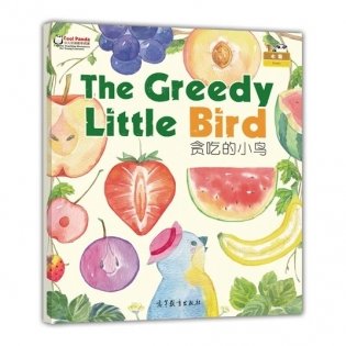 The Greedy Little Bird фото книги