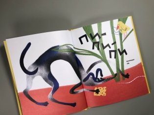 НИИ МЯУ: Необыкновенный институт изучения многозвериных языков... ушей и хвостов фото книги 5