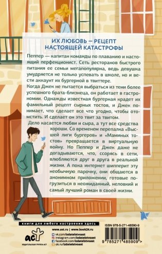 Война и мир в твиттере фото книги 14
