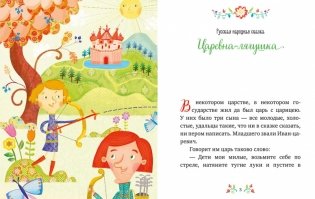 Русские народные сказки фото книги 3
