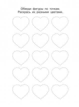 Я готовлю руку к письму: первые прописи (соответствует ФГОС) фото книги 3