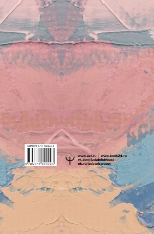 Колесо баланса. Невыгораемый ежедневник. Планировать и меняться без стресса и выгорания, бережно к себе фото книги 17