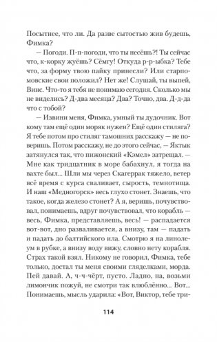 Студенты и совсем взрослые люди фото книги 7