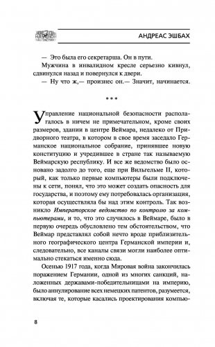 Управление фото книги 9