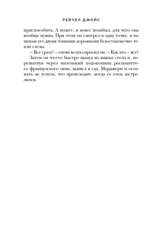 Золотой жук мисс Бенсон фото книги 15