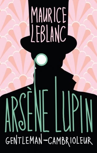 Arsène Lupin, Gentleman-cambrioleur фото книги
