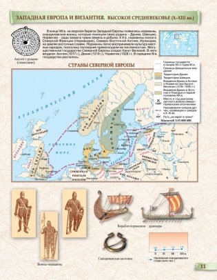 Атлас. История Cредних веков V-XV вв. 6 класс фото книги 2