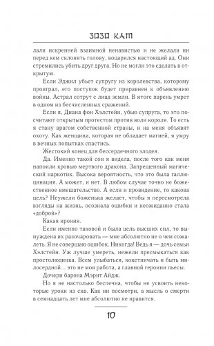 Гордость злодеев фото книги 9