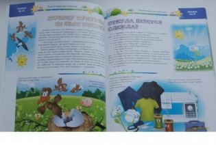 Энциклопедия для малышей в сказках фото книги 4