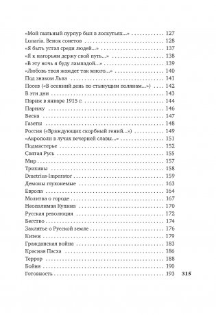 "И мы, как боги, мы, как дети..." фото книги 5