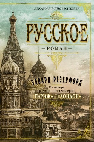 Русское фото книги