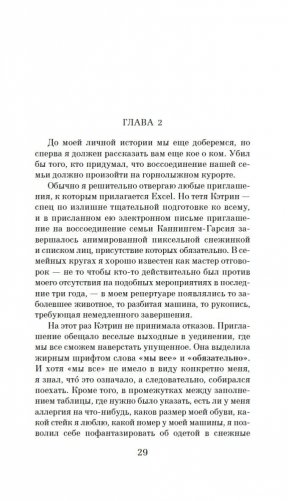 Каждый в нашей семье кого-нибудь да убил фото книги 23