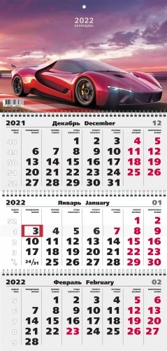 Квартальный календарь на 2022 год "Авто. 3", 305х680 мм фото книги 2
