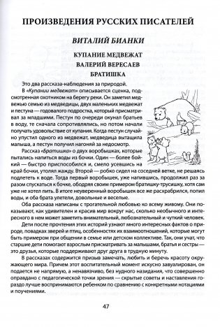 Литературные и фольклорные произведения. Как читать, понимать, делать выводы. Часть 2. Стихи. Прозаические авторские произведения фото книги 5