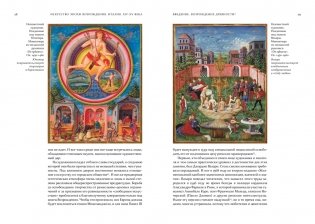 Искусство эпохи Возрождения. Италия. XIV-XV века фото книги 5