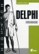 Delphi. Профессиональное программирование фото книги маленькое 2