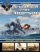 Легкие крейсера типа «Кондоттьери» серий А и В. Итальянские «кондотьеры» Второй Мировой фото книги маленькое 2