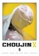 Choujin X, Vol. 3 фото книги маленькое 2