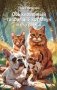 Обыкновенный говорящий кот Мяун и его семья фото книги маленькое 2