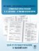 ЕГЭ. Обществознание. Полный курс в таблицах и схемах для подготовки к ЕГЭ фото книги маленькое 7