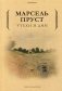 Утехи и дни фото книги маленькое 2