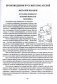 Литературные и фольклорные произведения. Как читать, понимать, делать выводы. Часть 2. Стихи. Прозаические авторские произведения фото книги маленькое 6