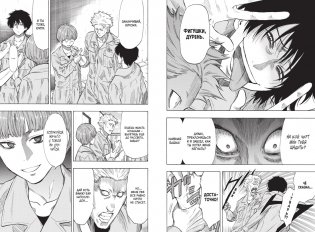 Игра друзей. Книга 5 фото книги 4