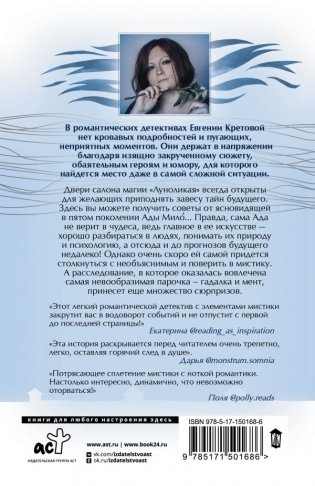 Дом потерянных душ фото книги 8