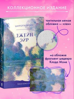 Джейн Эйр фото книги 5