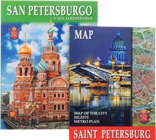 San Petersburgo y Sus Alrededores (+ карта) фото книги