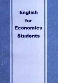 English for Economics Students. Учебное пособие фото книги