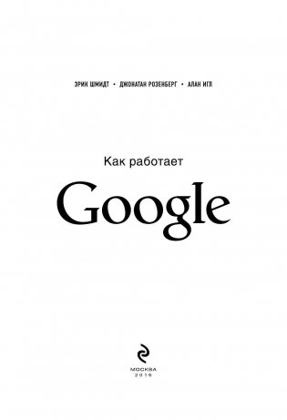 Как работает Google фото книги 2