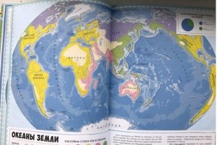Географический атлас мира фото книги 4