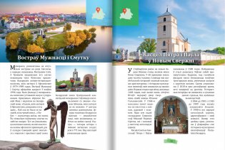 Нацыянальны набытак Беларусі фото книги 3