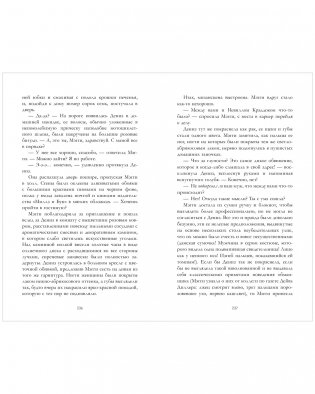 Время с тобой фото книги 5