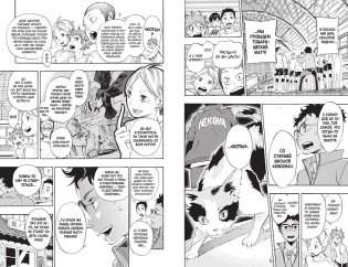 Волейбол! Книга 2. Вперед, команда «Карасуно»! Соперники фото книги 9