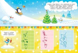 Дед Мороз и Новый год фото книги 5