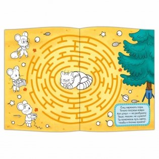Раскраска для малышей. Как мышки ёлку наряжали фото книги 3
