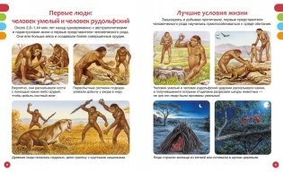 Тайны первобытного мира фото книги 3