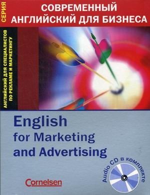 Английский для специалистов по рекламе и маркетингу (+ Audio CD) фото книги