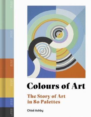 Colours of art фото книги