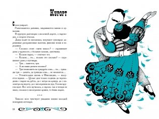 «Демоническая женщина» с илл. Ольги Малиновской фото книги 7