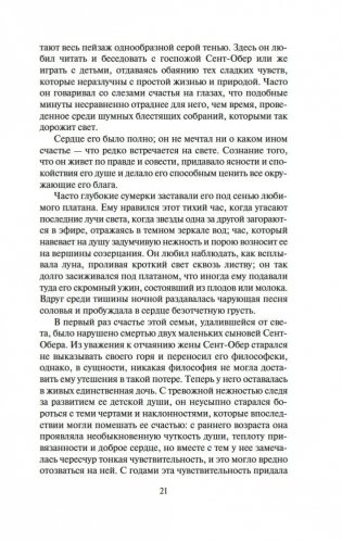 Удольфские тайны фото книги 19