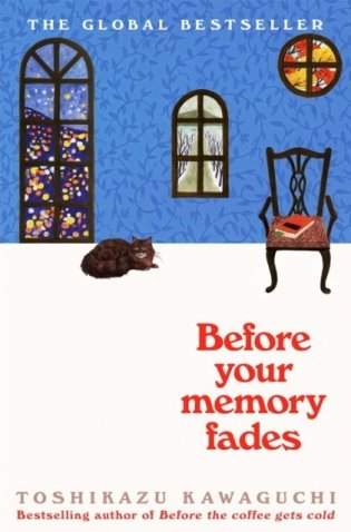 Before your memory fades фото книги