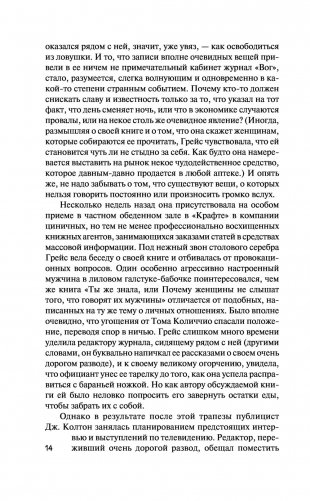 Отыграть назад фото книги 13